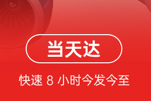 普洱思茅航空邮寄航空货运公司【机场