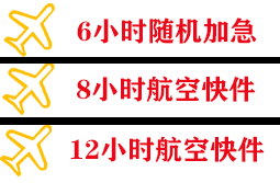 普洱思茅航空邮寄快递公司,专业空运当天件